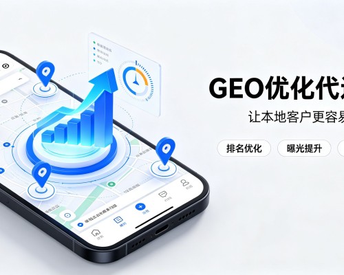 荔浦GEO优化